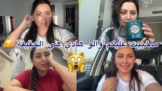 الحقيقه في دقيقة بلا زواق بلا كذوب الي عطى الله هو هدا 🤷🏻‍♀️