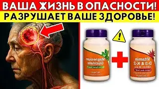 ШОК! Почему витамины Магний, D3 и K2 не работают? Секрет здоровья после 60