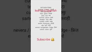 Learning Spanish Language #spain #learnanewwordtoday #languagelearning #education