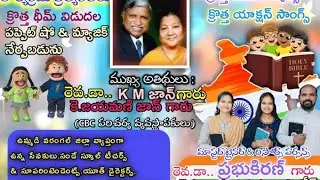CBC,VBS, TEACHER TRAINING @ warangal #OFFICIAL is live!