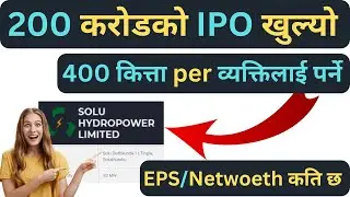 🎯200 करोडको ठूलो IPO खुल्यो |🤪 400 कित्ता per व्यक्ति पर्ने | Solu Hydro Ipo Open | Nepseflash