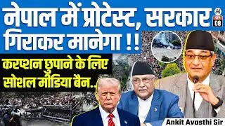 Political Crisis in Nepal 🚨 | Violence After US Apps Ban, 20 De**d, Home Minister Quits | Ankit Sir
