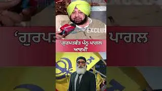 Captain Amrinder Singh: &lsquo;Gurpatwant Pannu is a crazy man&rsquo; | Exclusive | ZeePHH