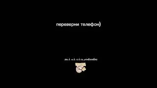 переверни телефон. #мемы #мемы #россия #meme #meme2023 #реки2023 #memes #мем #мем2023