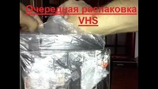Кассет много (не) бывает - распаковка
