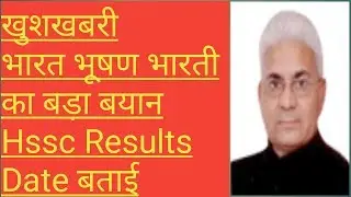 Hssc results Date confirm by Hssc chairman by SHR.HD