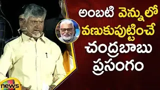 Chandrababu Furious On Ambati Rambabu At Sattenapalli Public Meeting | AP Elections2024 | Mango News