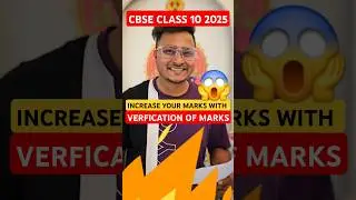 Verification/Revaluation of Marks Process CBSE Class 10! #cbseclass10 #abhisheksir #class10