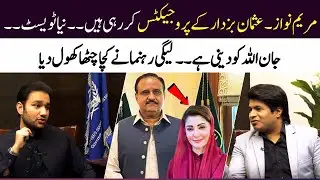 Maryam Nawaz continues Usman Buzdar&rsquo;s projects &ndash; big twist revealed | 365 Plus