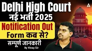 DSSSB Court Attendant Notification 2025 Out | Delhi High Court Attendant Vacancy 2025 | SSC Adda247