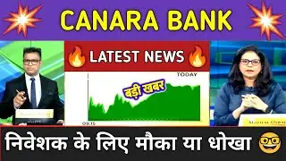 Canara Bank Stock Analysis ⚫ Canara Bank Stock Latest News ⚫ Stock Market