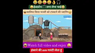 🥰😘😍Kaliya NeKaliyhauji ko marne ki planning best comedy video