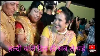 grand haldi.... per aankh mein aansu