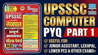 UPSSSC Computer PYQ | Part-1 | Youth Competition Times  Book Solution | Junior Assistant, Lekhpal