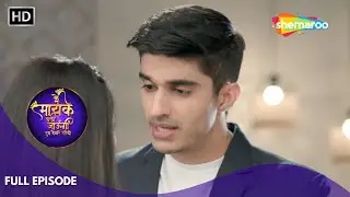 NEW! Main Maayke Chali Jaaungi Tum Dekhte Rahiyo | Full Episode. 64 | Namish Taneja, Srishty Jain