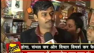 Flexible Stone Shows In Trade Fair 2012 Coverage at Aaj Tak