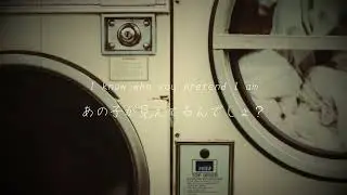 【和訳】Washing Machine Heart - Mitski【Lyrics & Japanese Subtitles】