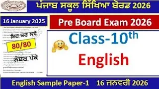 Class 10th English Pre Board Paper 2026 l PSEB 10th class english model test paper fully solved l