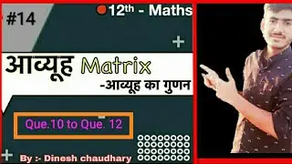 Matrix :- Ex 3.3 NCERT solution | hindi method| simple rules| Transpose of matrix