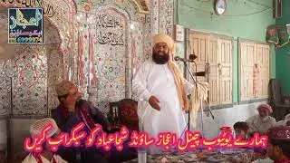 قاری منیر احمد سعیدی صاحب آف قصبہ لاڈ نیو بیان 2023