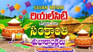 Sujan Media Real City 2.0 | Episode - 182 | Real Estate Ventures | 11-01-2026 | hmtv