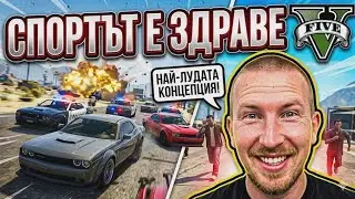 GTA V #Спортът е здраве XD EP18