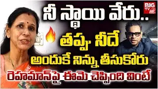 AR Rahman Comments Controversy Senior Journalist Durga Vadlamani Reveals Facts | BIG TV