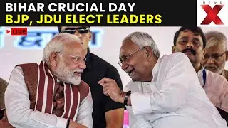Bihar Govt. Update LIVE: BJP & JDU Legislature Party Meetings Today | Nitish Kumar, Samrat Chaudhary