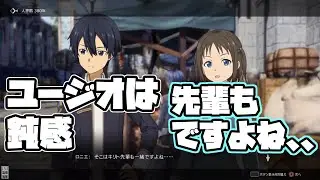 【SAOAL】キリト「ユージオは鈍感」ロニエ「キリト先輩もですよね。。」