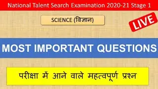 NTSE Important Questions 2020-21 |  NTSE Model Paper 2020 | NTSE Live Class