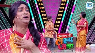 प्याड्या ला साडी मध्ये बघून अरुण खुळावला | Maharashtrachi Hasya Jatra | New Full Episode