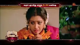 Sunday Movie - Promo | Muthu  | 26 Oct 2025 @6.30 PM | Sun TV