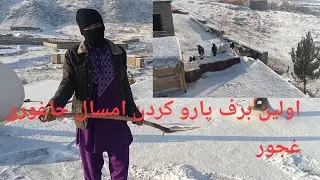 #برف #زمستان #جاغوری #زیبا #