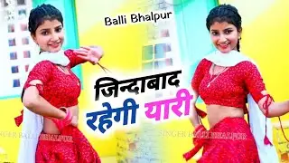 Dj सारी रात बजेगो बोतल खुले ब्लेंडर की | Dj Sari Rat Bajego | Singer Balli Bhalpur| #NewGurjarRasiya