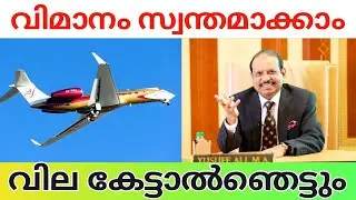16പേർക്ക് ഒരുമിച്ചുപറക്കാം ✈️Lulu | Mayusufali |Breakingnews | Privetjet | Flightsale | Aviation