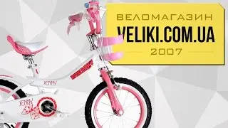 Обзор велосипеда Royalbaby Jenny 16
