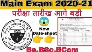 DBRAU news | DBRAU exam 2021 | Agra university news update today | Agra university date sheet 2021