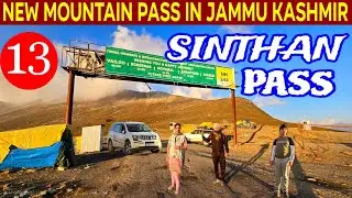 Sinthan Top Kashmir | New Open Snow Pass In Jammu Kashmir | Sinthan Pass | Sinthan top Road |Sinthan