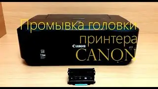 Ремонт печатающей головки Canon.