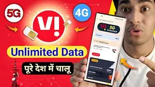 Vi Unlimited Data Plan ⚡️⚡️ 24 घंटे मिलेगा Unlimited Data !