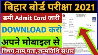 Bihar Board dummy admit card 2021 || bihar board dummy admit card 2021 kaise Download kare