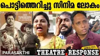 🔴PARASAKTHI KERALA THEATRE RESPONSE | PARASAKTHI MOVIE REVIEW | SIVAKARTHIKEYAN