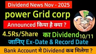 POWER GRID share dividend 2025 - ex dividend date - POWER GRID dividend payment date - POWER GRID