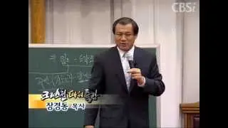 장경동목사 05화 돌아온 탕자1부