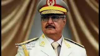 إعمار برقة ... كلمات وغناء واللحان أحمد بوهنية