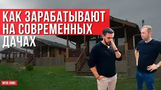 Обзор проекта Дубовая Роща от Wish Home: экономика, инфраструктура и прибыль проекта. Часть 1