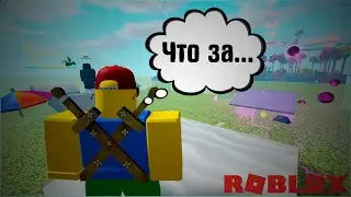 ЧТО ТУТ ПРОИСХОДИТ!?? | Roblox Horrific Housing | Роблокс Хоррифик Хаусинг