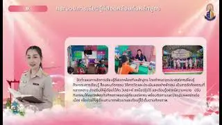 ประเมินผลการปฏิบัติงานครูผู้สอนกลุ่มสาระคณิตศาสตร์