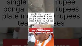 TTD canteen lo meals - 10/- rs  ante... 😳👌 #tirumala #ttd #tirupati #balaji #shorts #ytshorts