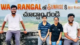NIT Warangal దగ్గర్లో Best💯 Sun Rise Point 🤩 #collegelife #nitw